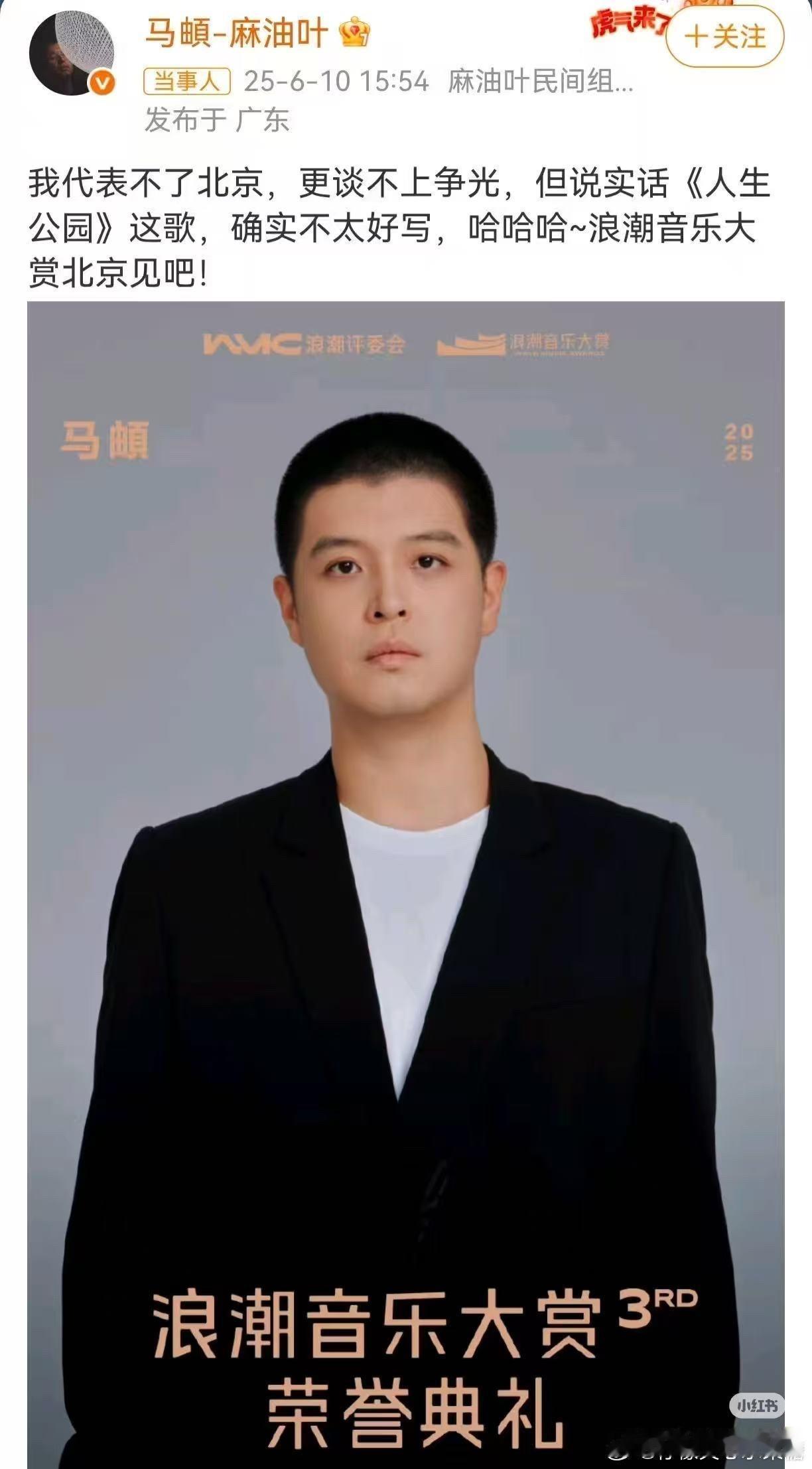 马頔真的太适合结婚了
因为他就是个操心命，买个家具李纯考虑的是喜欢和好看，他想的