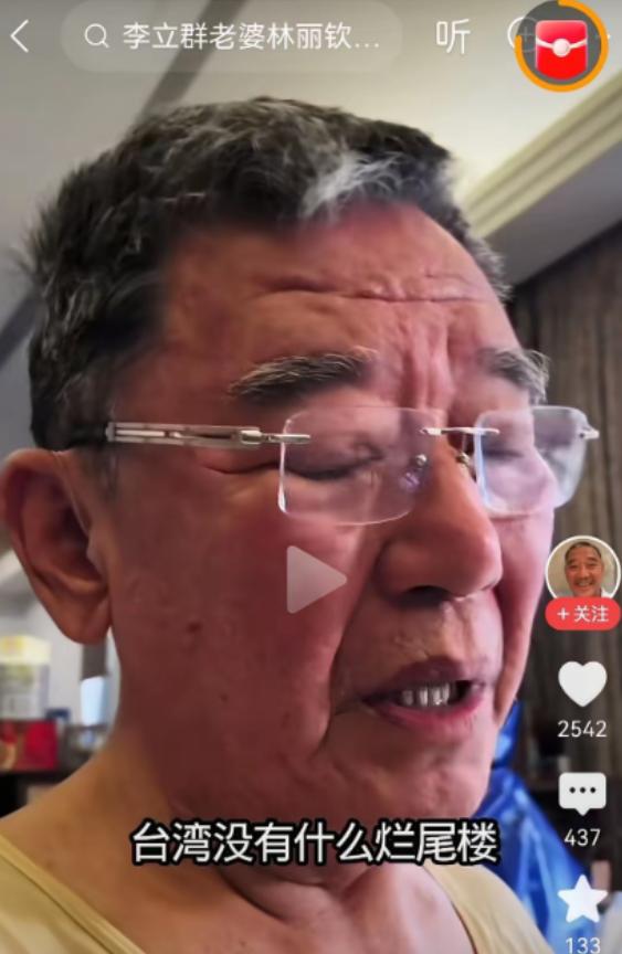 李立群说台湾没有烂尾楼，一查还真是，台湾是期房先付定金，房子盖完之后才付首付和贷