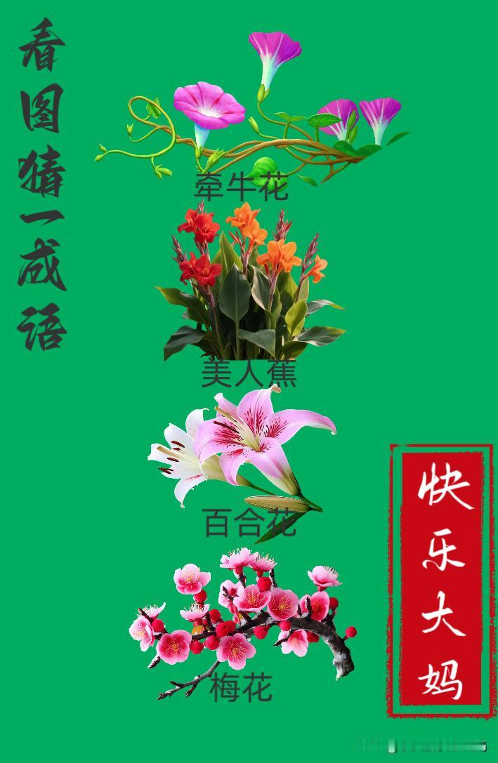 锻炼大脑，激活知识储备，发挥个人的聪明才智，我们共同努力，把传统汉语文化传承下去