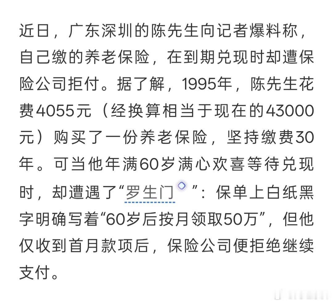 有几个退休人能够月领50万？普通人都能领50万，能把保险公司干倒闭 
