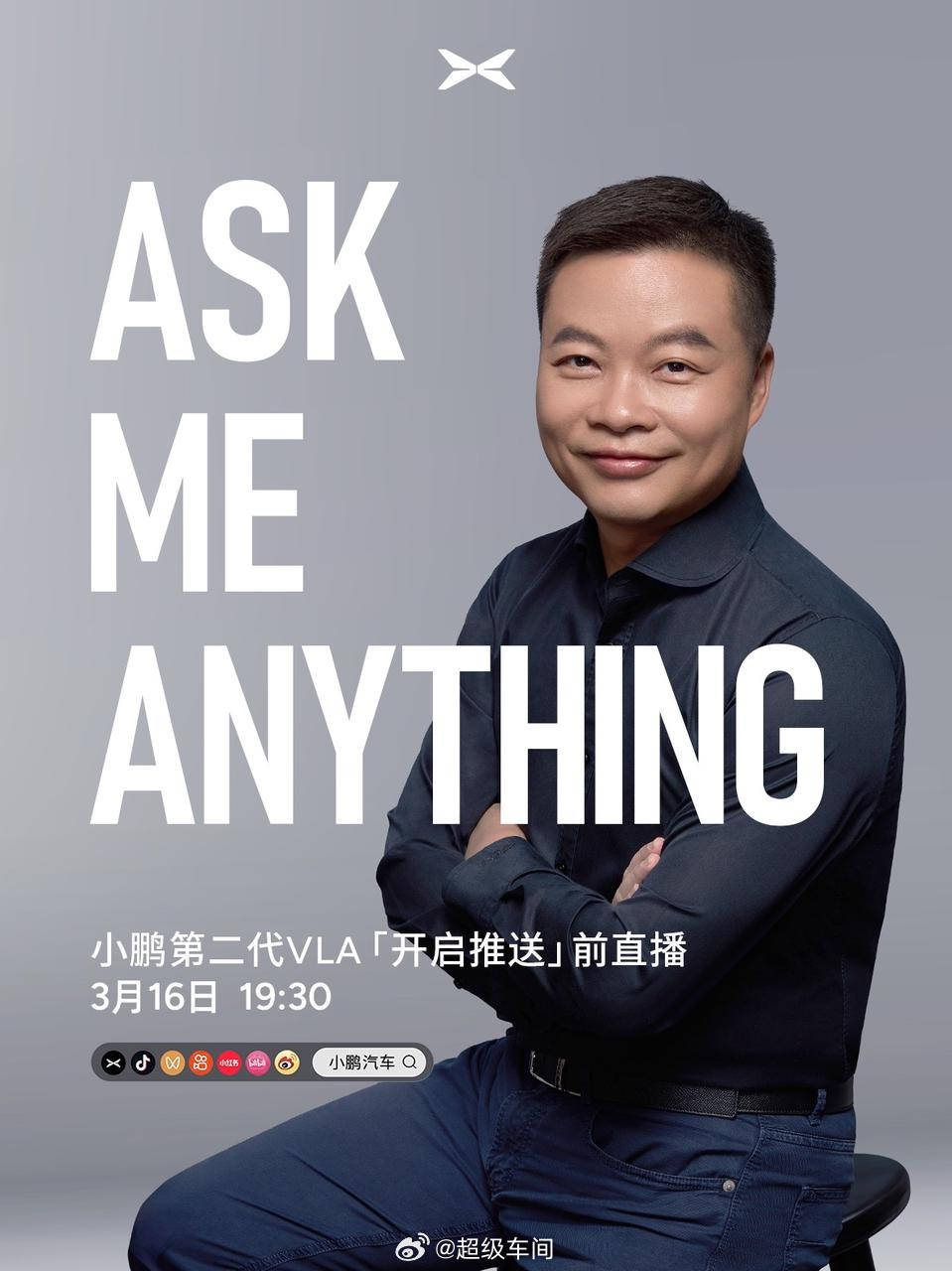 🚗 何小鹏直播预告今晚 19:30，何小鹏将直播聊第二代 VLA！发布会后用户