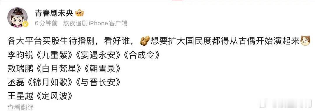 新的待爆款，看好哪一部剧[思考] ​​​