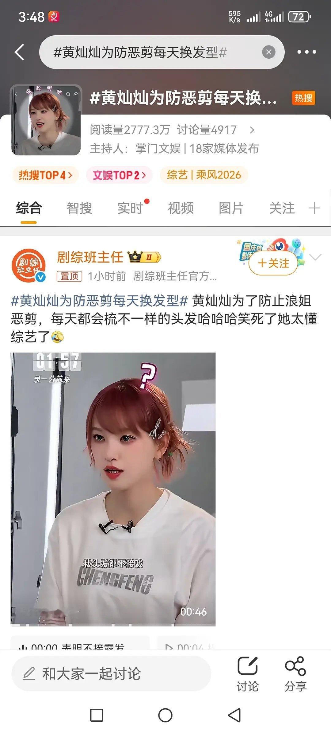 芒果恶剪真是出了名的 