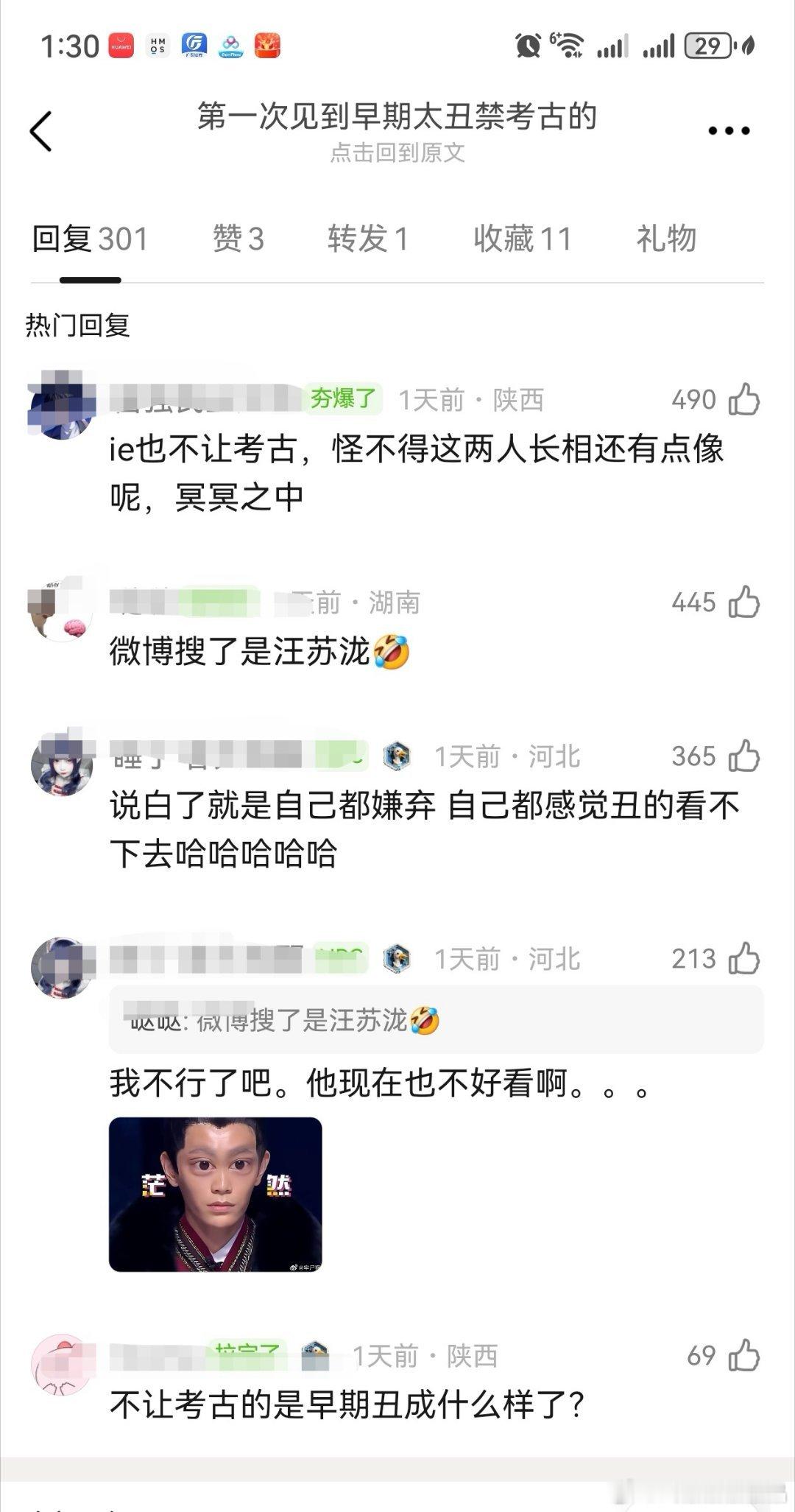 郫县瓜友一看到禁止考古就会想到老の，还挺深入人心的。