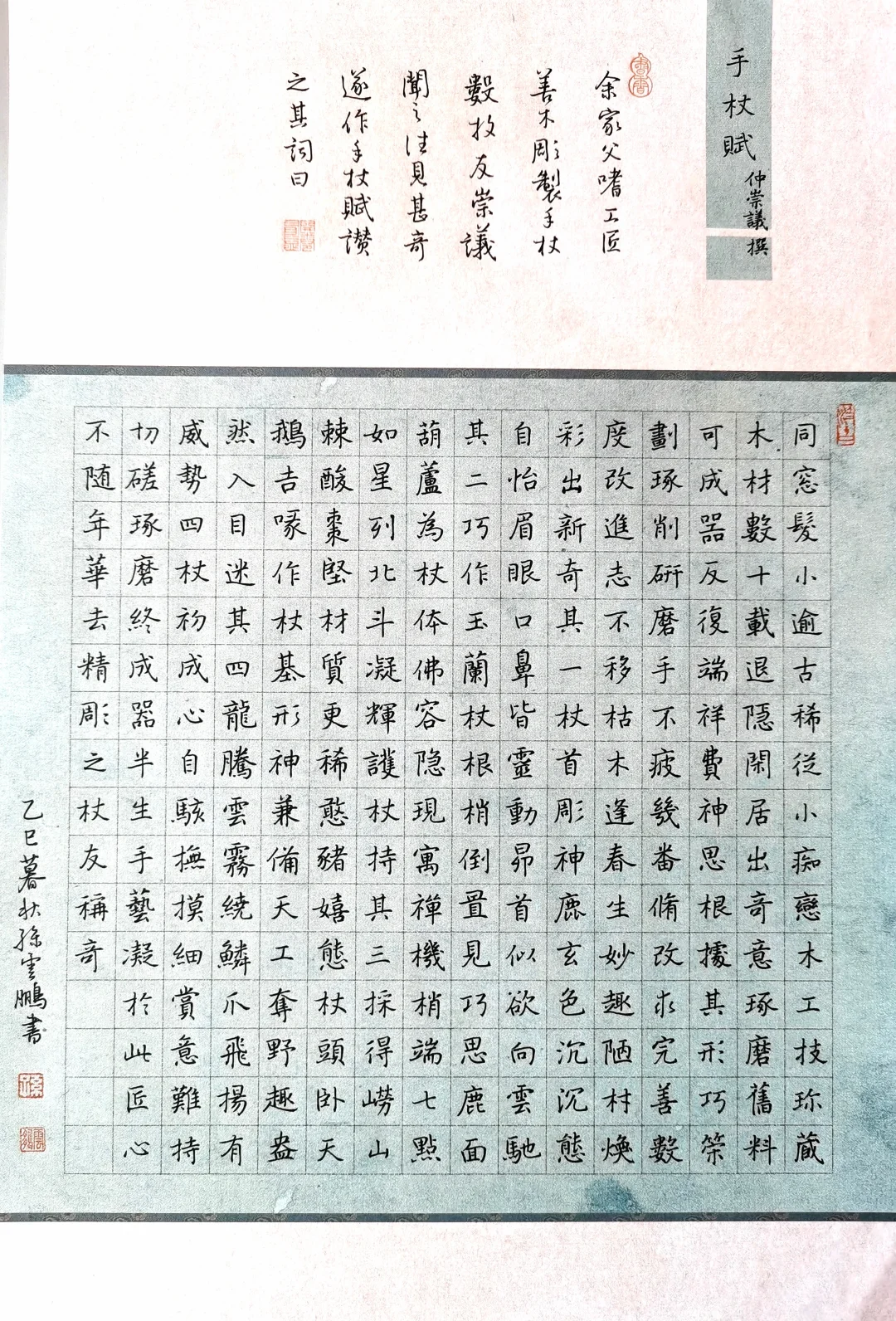 一篇《手杖赋》记录家父的工匠情结