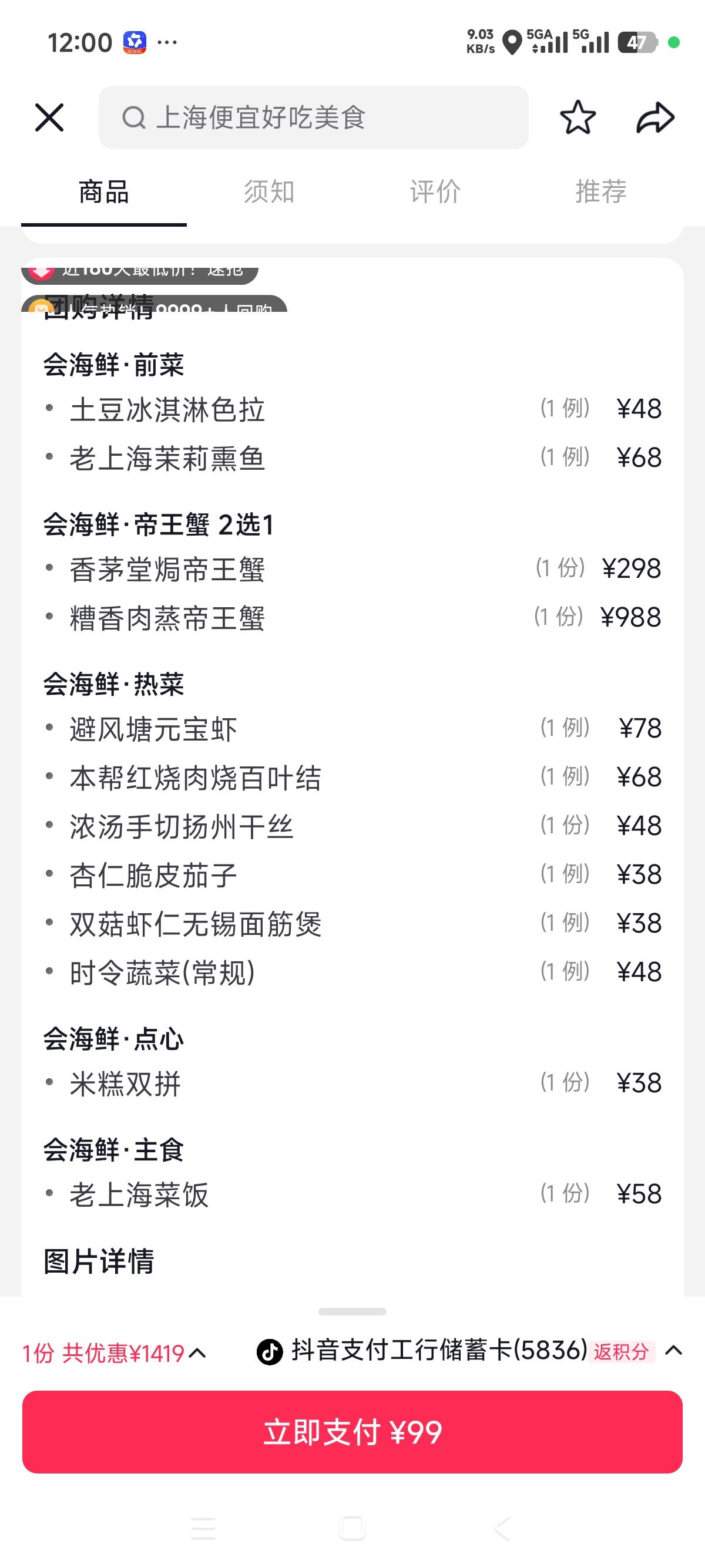 上海餐饮卷疯了
前几天，去中亚两国旅游，在上海转机，发现上海餐饮团购卷疯了！几十