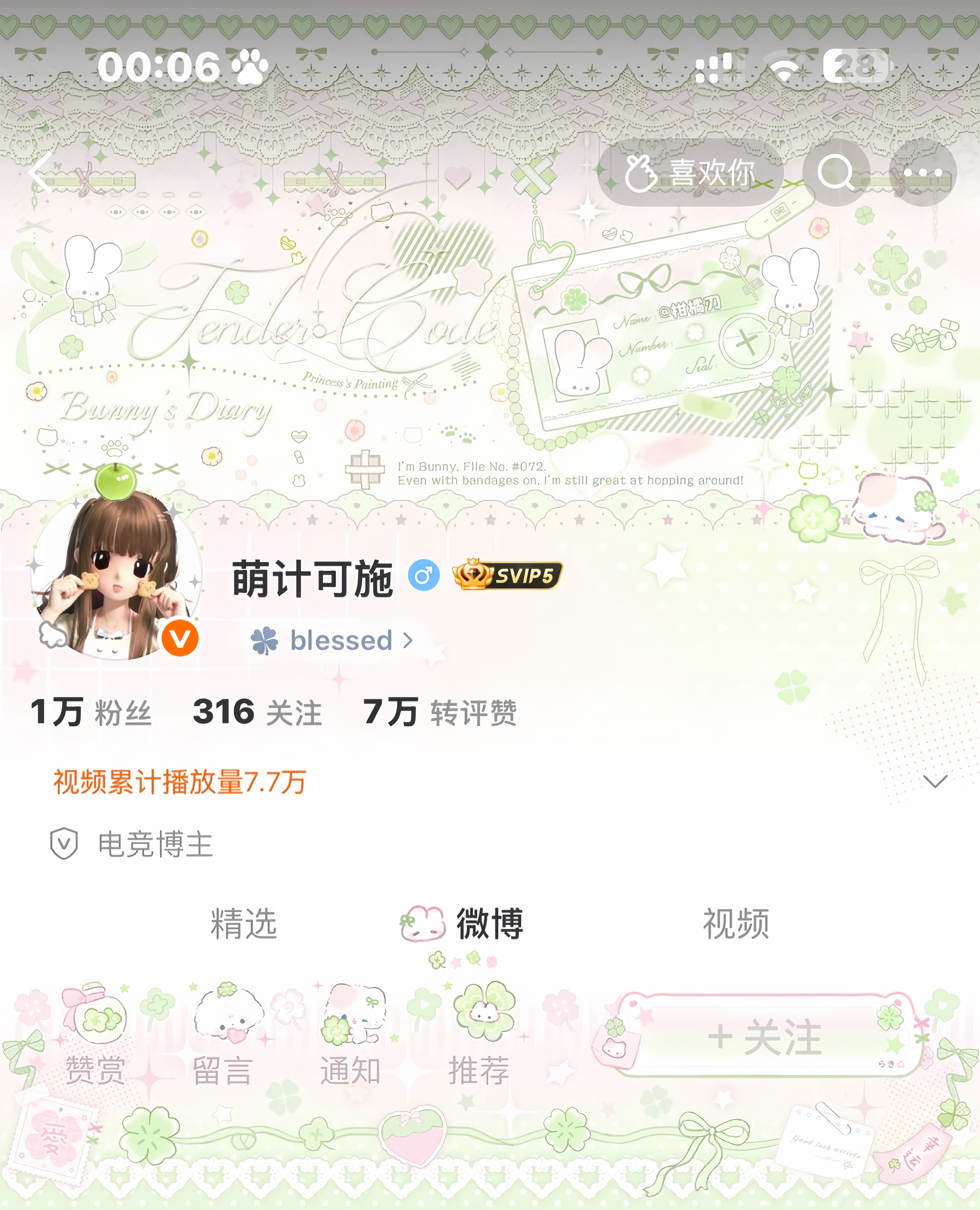 ⊹ ꔫ ⊹ 袜袜2.0普 ⊹ ꔫ ⊹  专栏 · 咔嚓留念