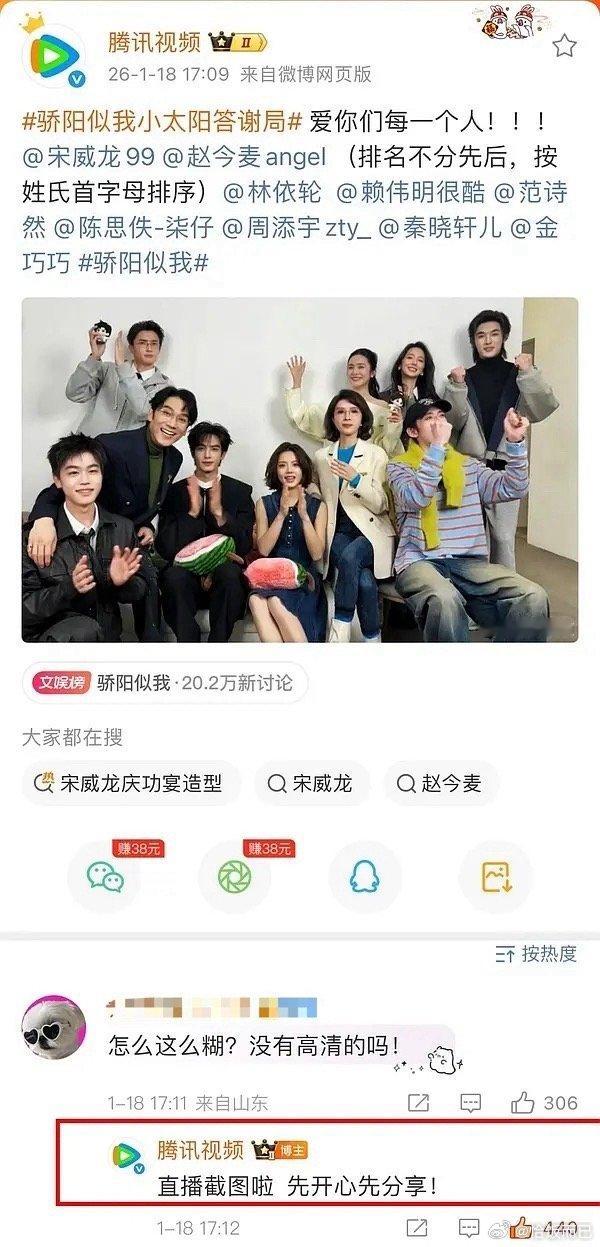 骄阳似我2026开年第一爆款