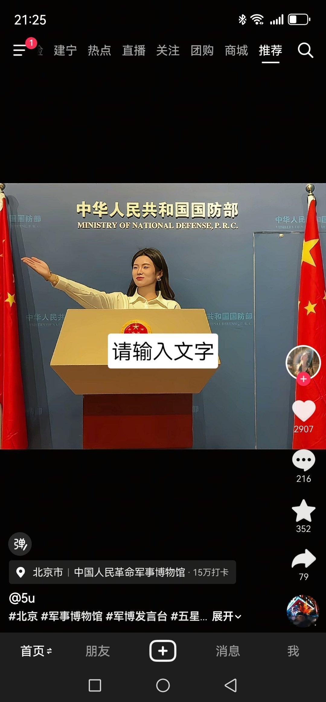 其实我也想上去挥一挥手，代表国家的荣耀