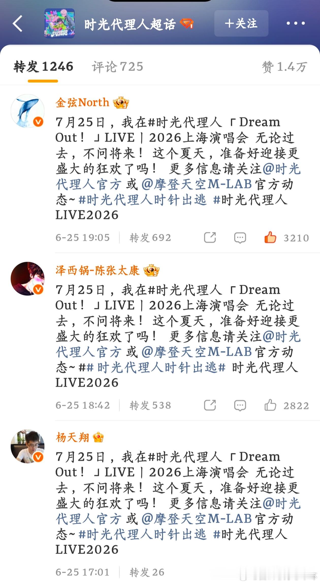 然而呢，天天北北一对璧人是真的被拆散了 