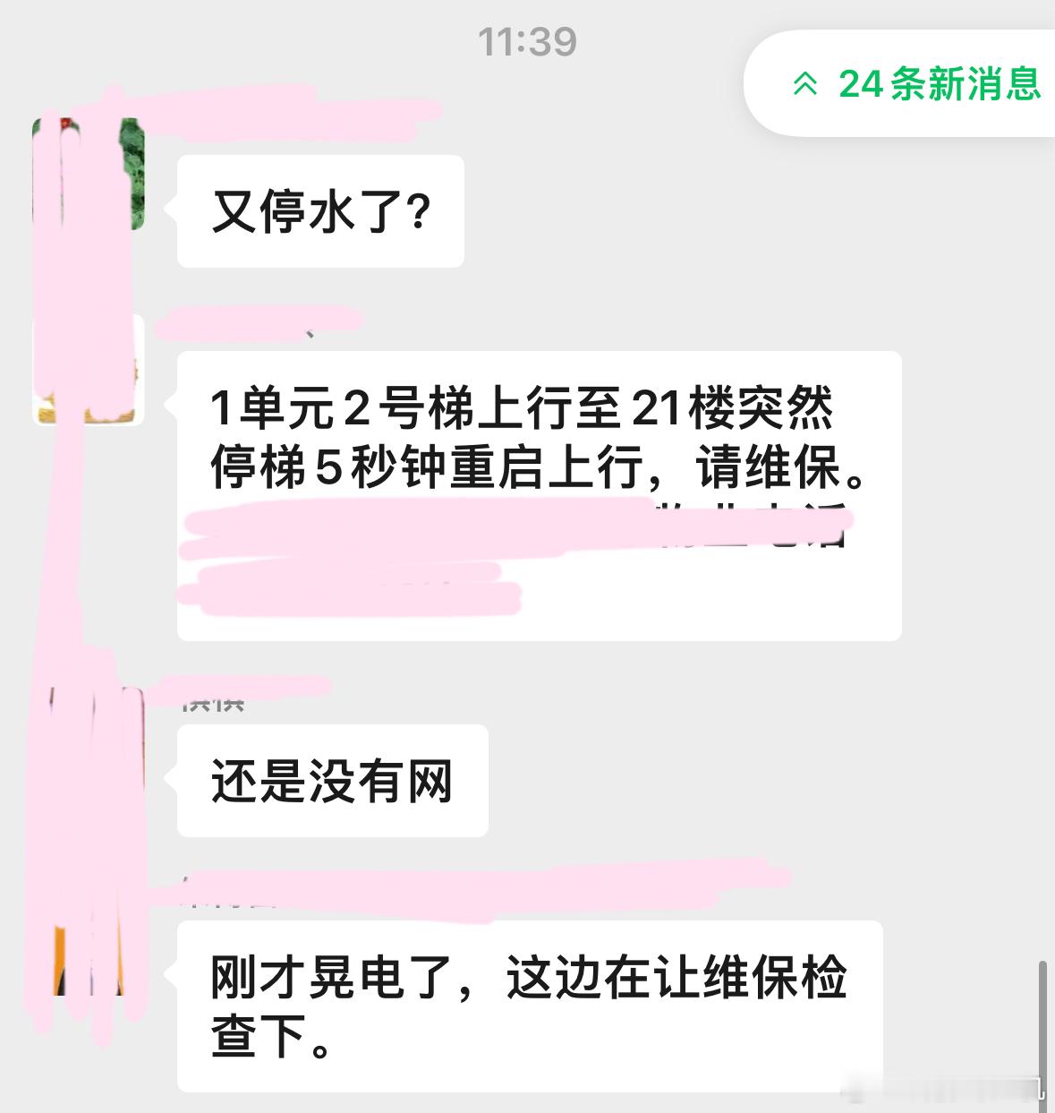 [微笑]大周末的，啃老房那边，真的离谱🚬回尔滨之后，一个老破大，一个老破小，每