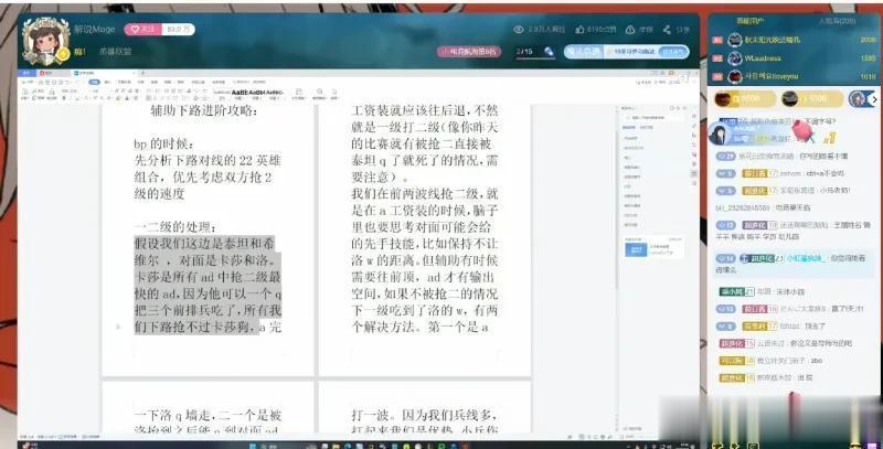 mage直播写论文，哈哈哈哈哈哈哈哈哈哈哈哈哈哈哈哈哈，赤兔马加油！《英雄联盟：