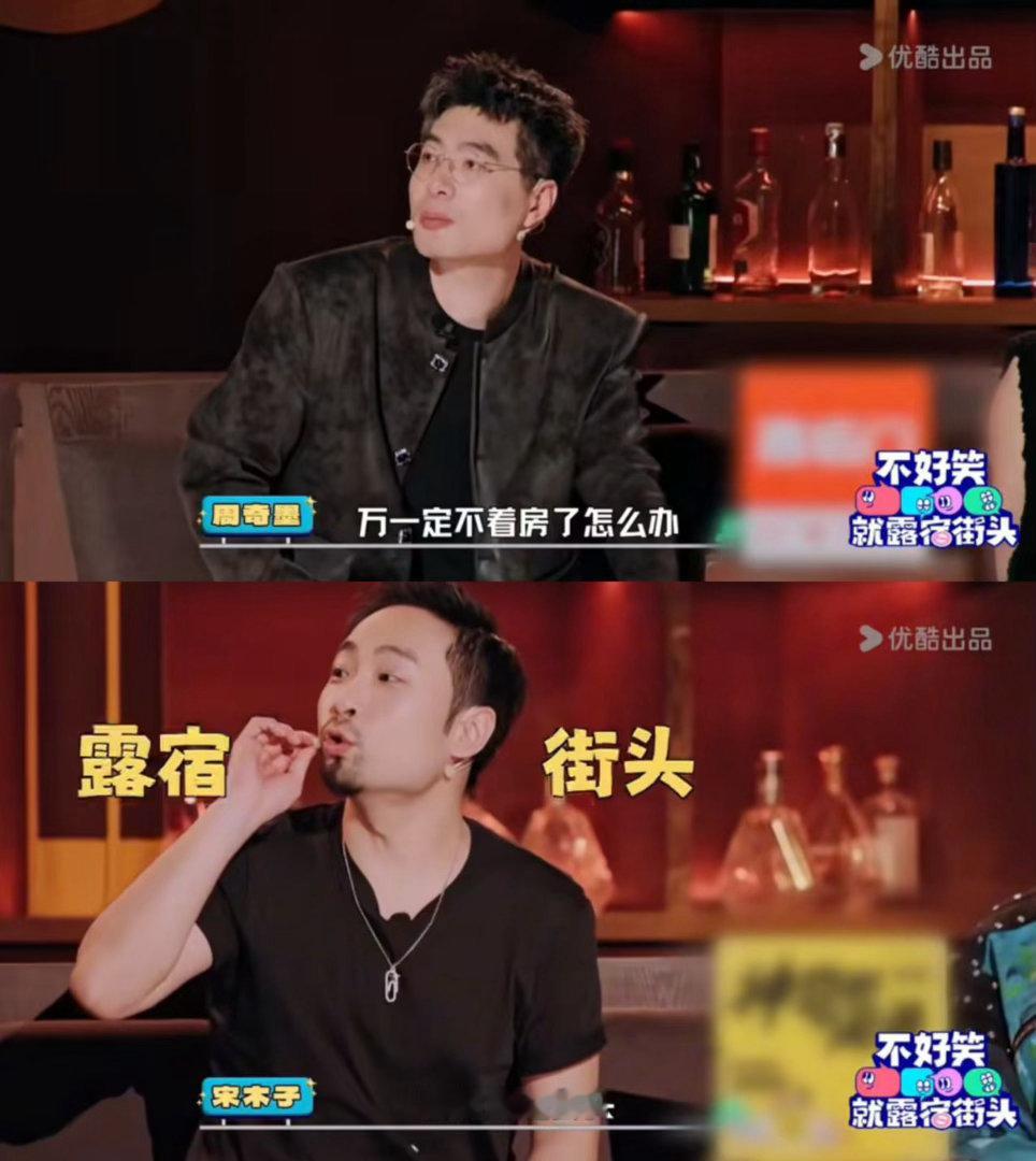 五一订酒店前先看这段脱口秀 不好笑就露宿街头 谁五一还乱订酒店，听句劝《不好笑就