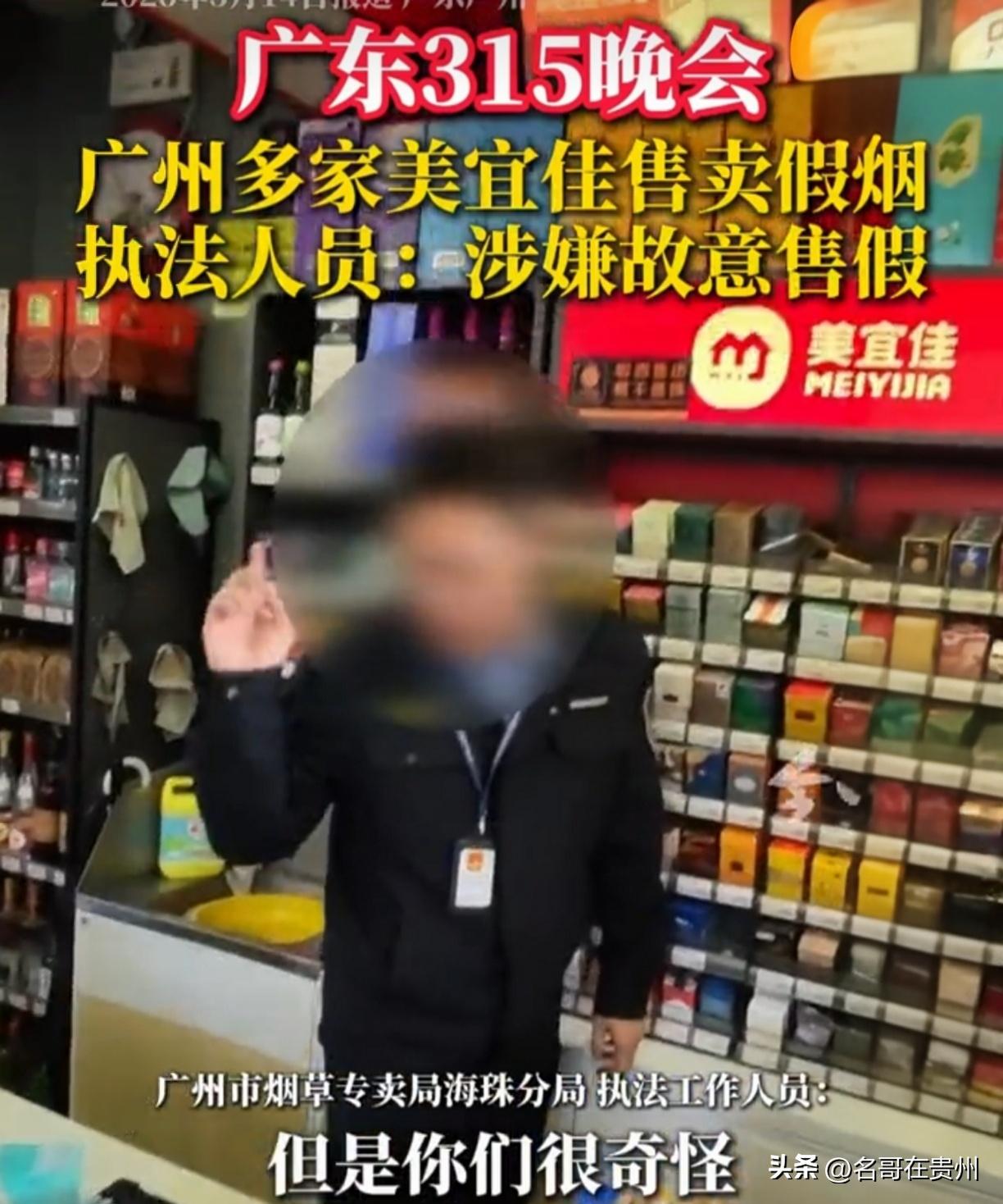 全国第一的美宜佳，竟然“故意”卖假烟给顾客？

说个事儿，你楼下那家亮堂堂的美宜