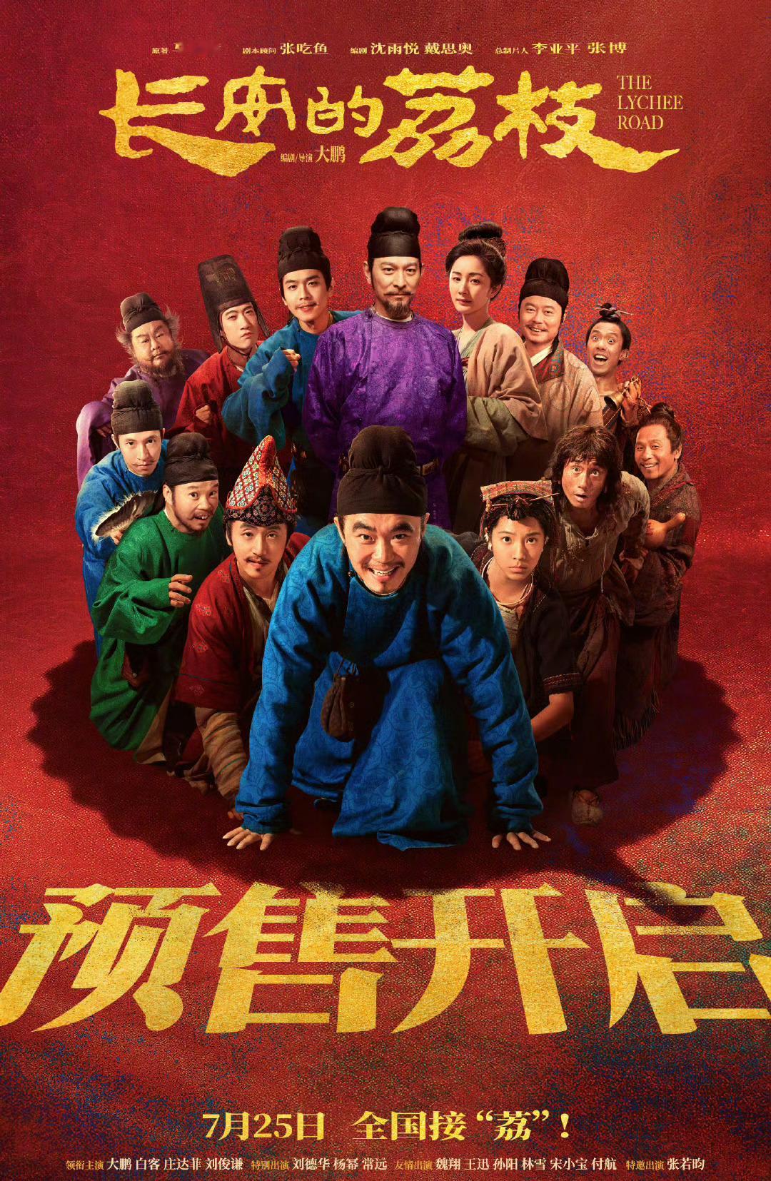 这么快开预售了[傻眼] ​​​