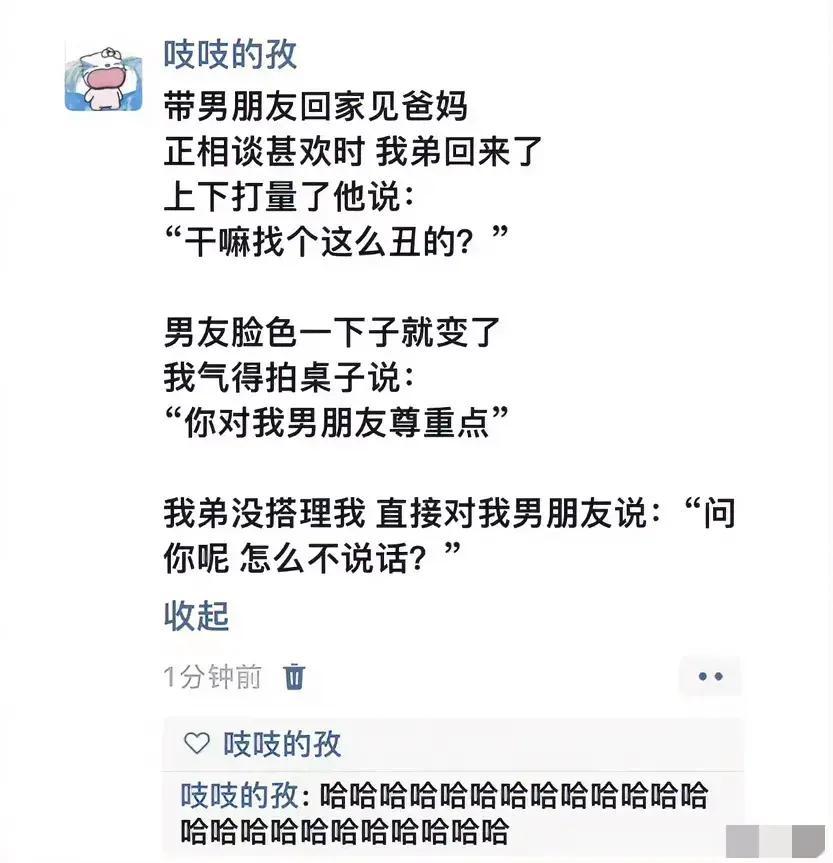 姐姐就算美若天仙，弟弟也觉得是天底下最丑的！ ​​​