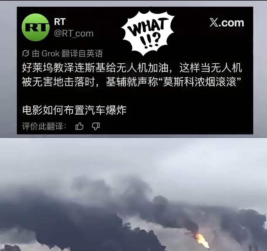 从未见过如此厚颜无耻的媒体！俄罗斯官媒R T竟发文称，“好莱坞教给乌军怎样给无人