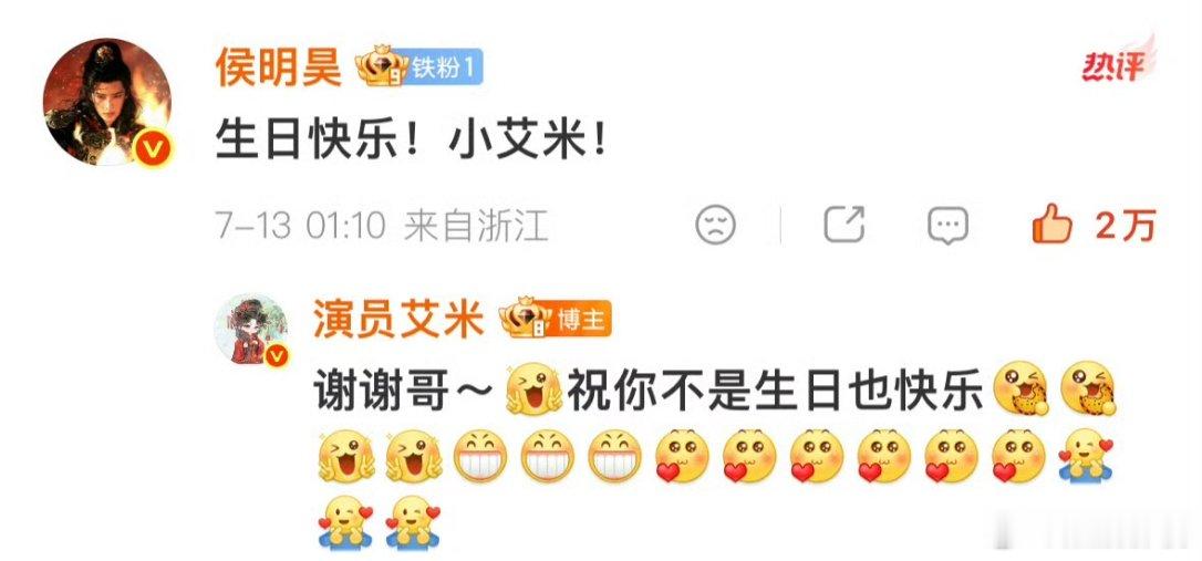 艾米生日快乐小侯哥侯明昊、艾米最好的哥妹组合～生日快乐，小艾米！生日快乐，小侯哥