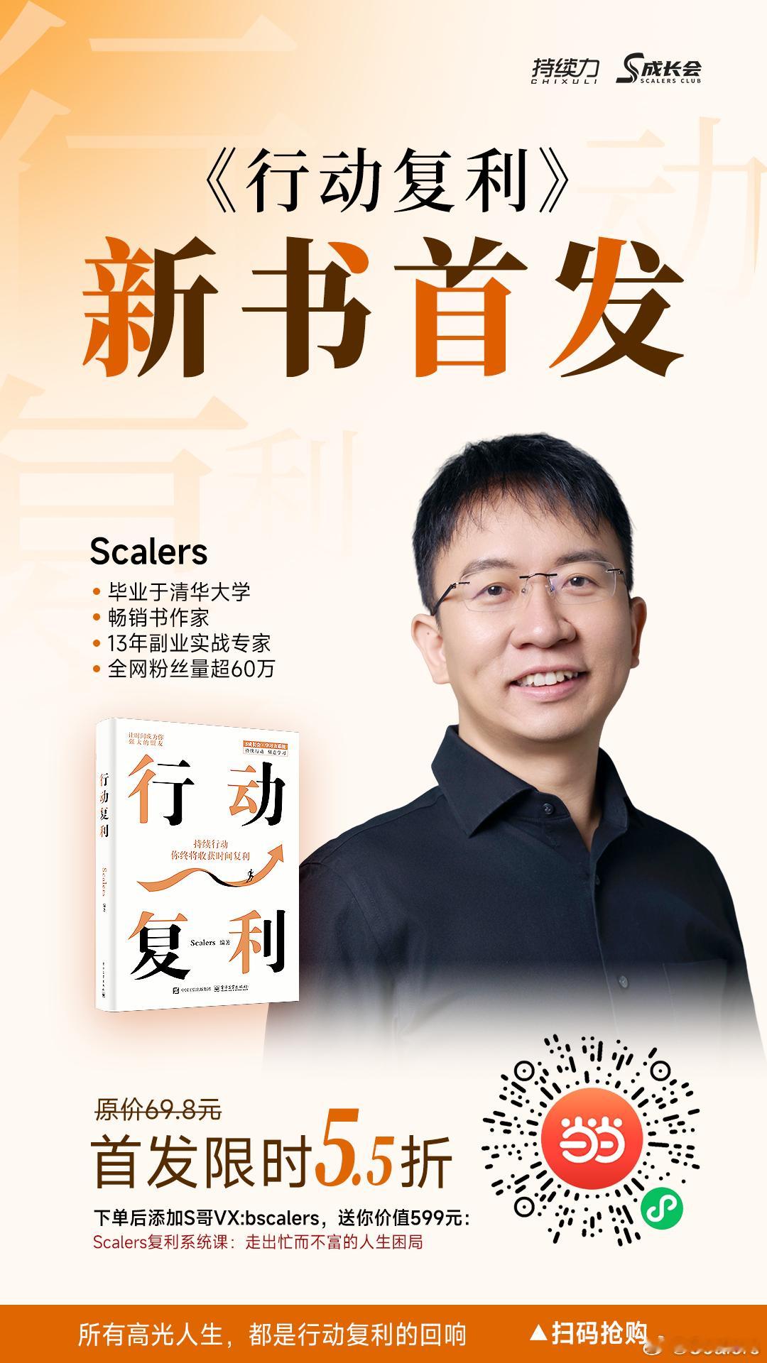 不用再内耗了！你的成长困局，这本《行动复利》就能化解！你是不是总这样：做什么都是