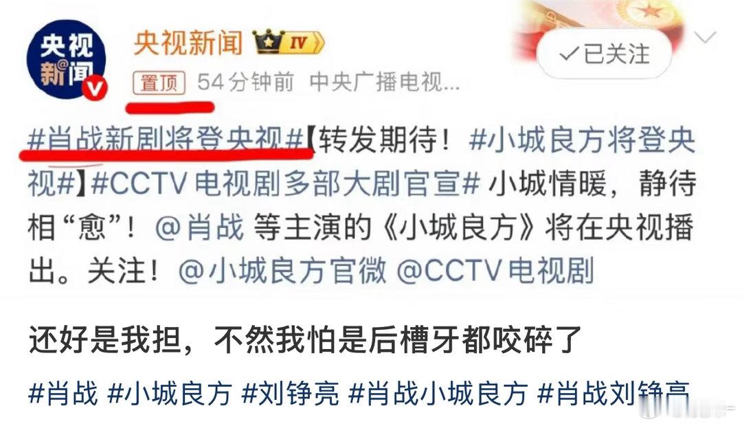 央视出品+肖战主演，这波国民温暖我先锁死，一句台词戳心，一眼镜头入戏，期待小城良