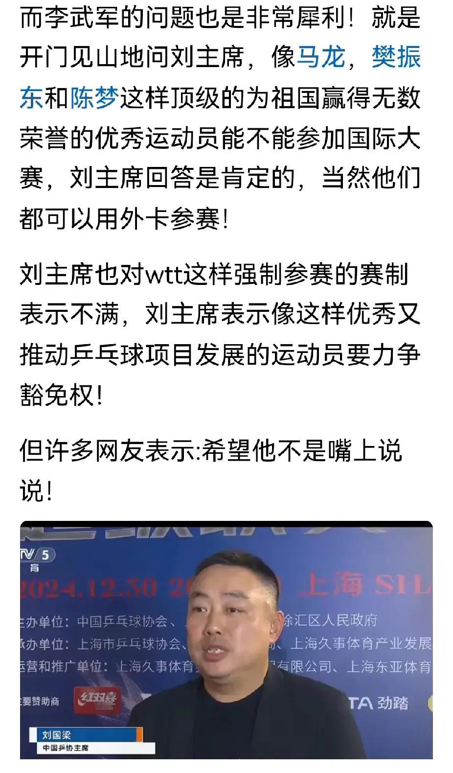 中国体育圈的规矩就是成绩决定一切，只要你成绩好就算像李梦那样在队内严重违规违纪都