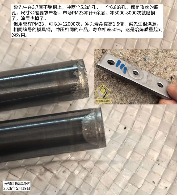 很多人虽然多年没联系，可当模具遇到问题时，还是会想起我。

 昨晚下班路上，做不