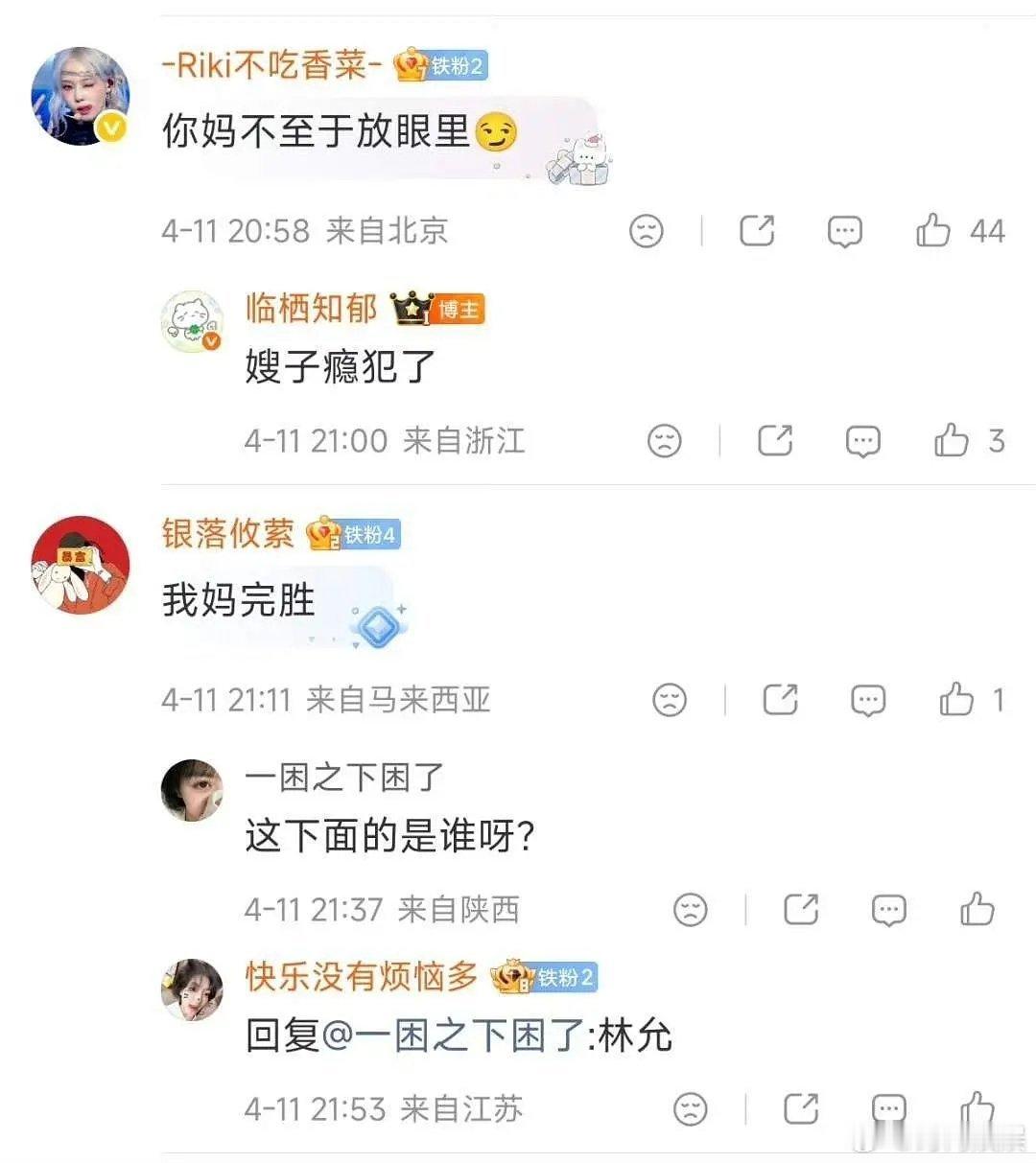 林允也是好起来了 有粉丝都当假想敌了 