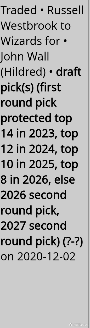 之前我提到火箭中了史上最大龟毒，有的人不服啊，龟龟去奇才不是换回来了一个首轮吗！