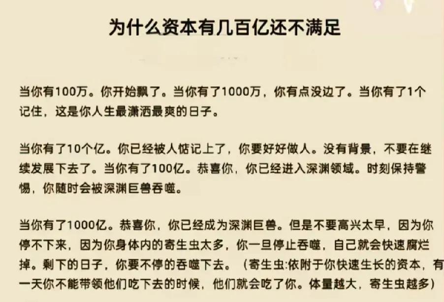 好像什么都说了，又好像什么都没说。
反正事情是说完了，但有用的信息是一点儿没用。