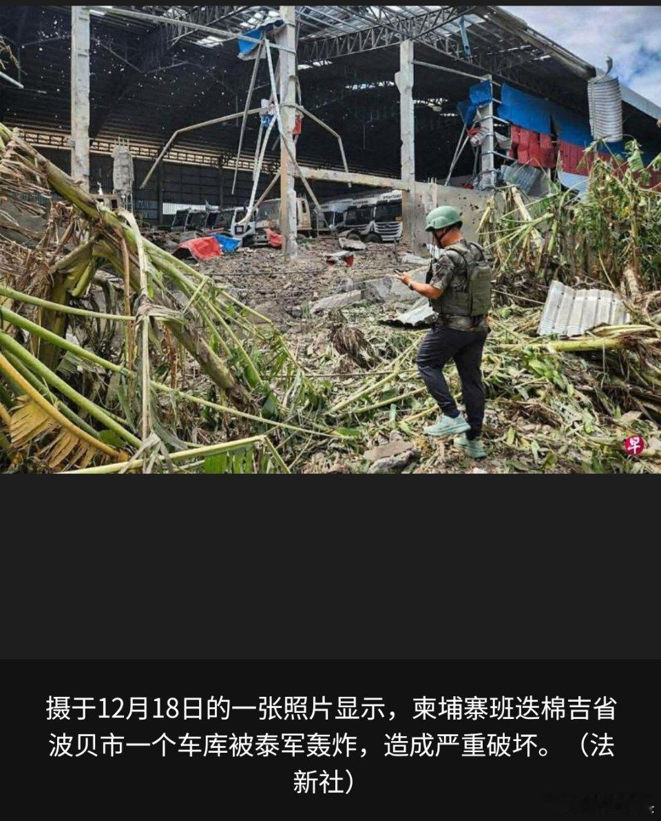 泰柬冲突 柬埔寨内政部说，柬埔寨与泰国的边境冲突已持续16天，目前柬埔寨平民的死