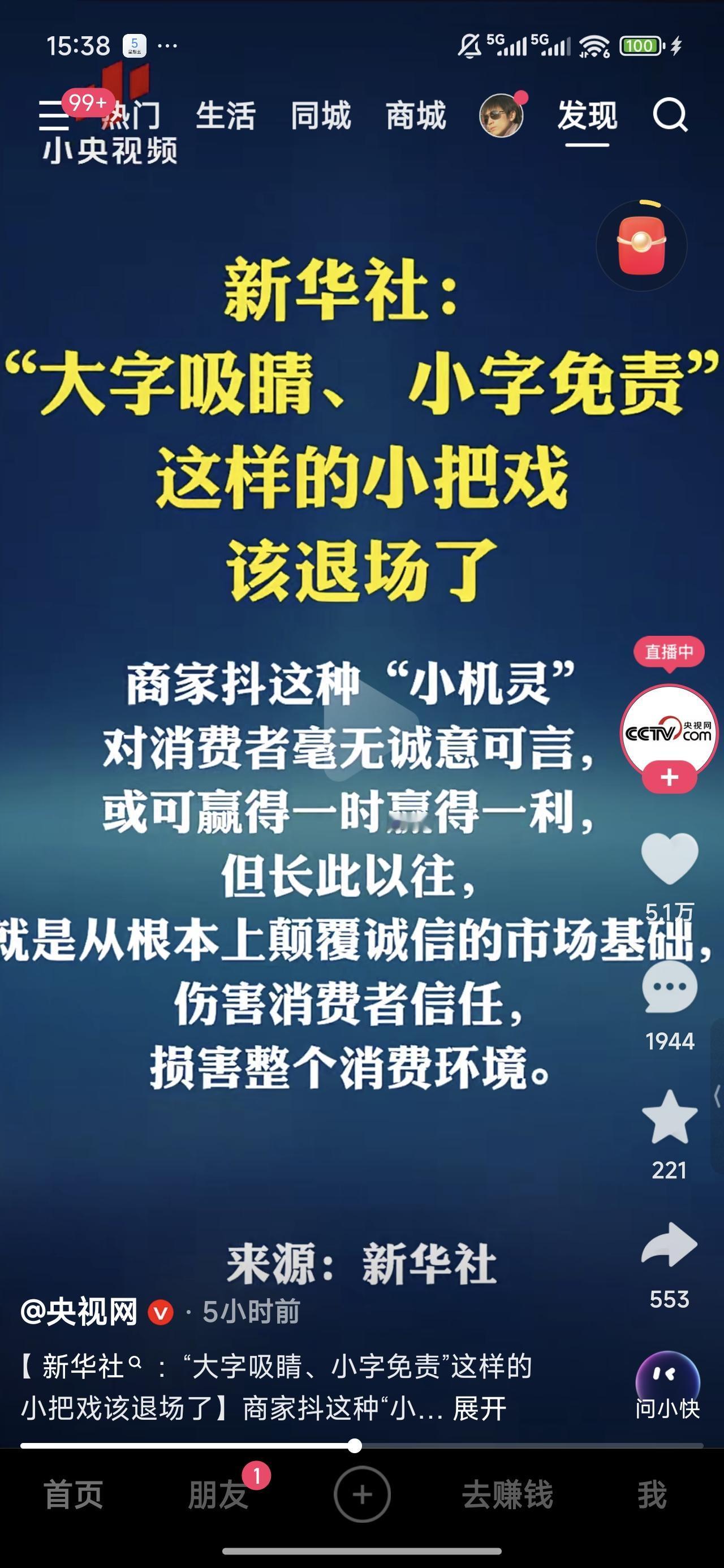 好消息，新华社也下场了！
该结束“小机灵”的乱象了，
人教人，教不会，
事教人，