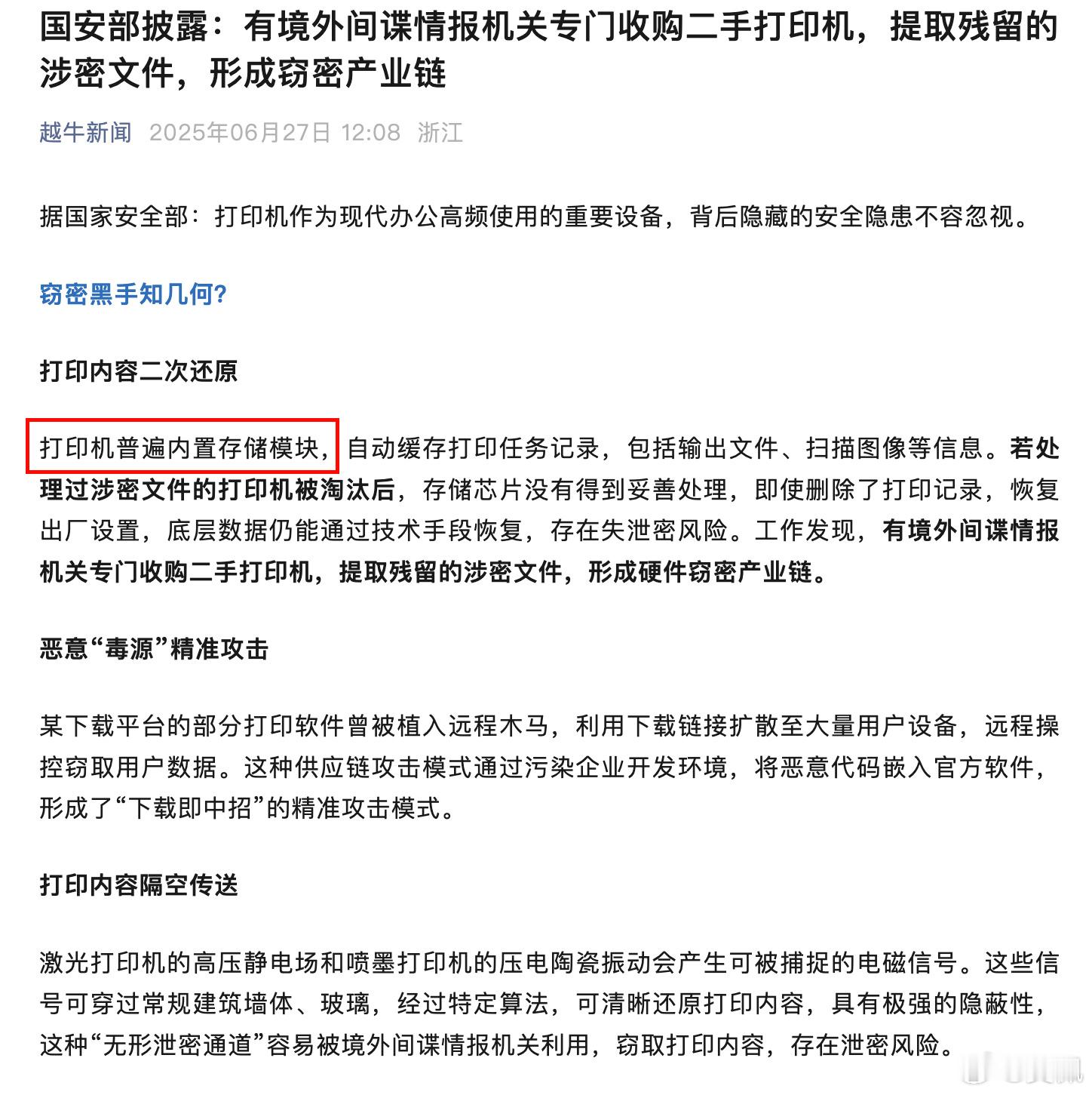 打印机都有问题？[傻眼] ​​​