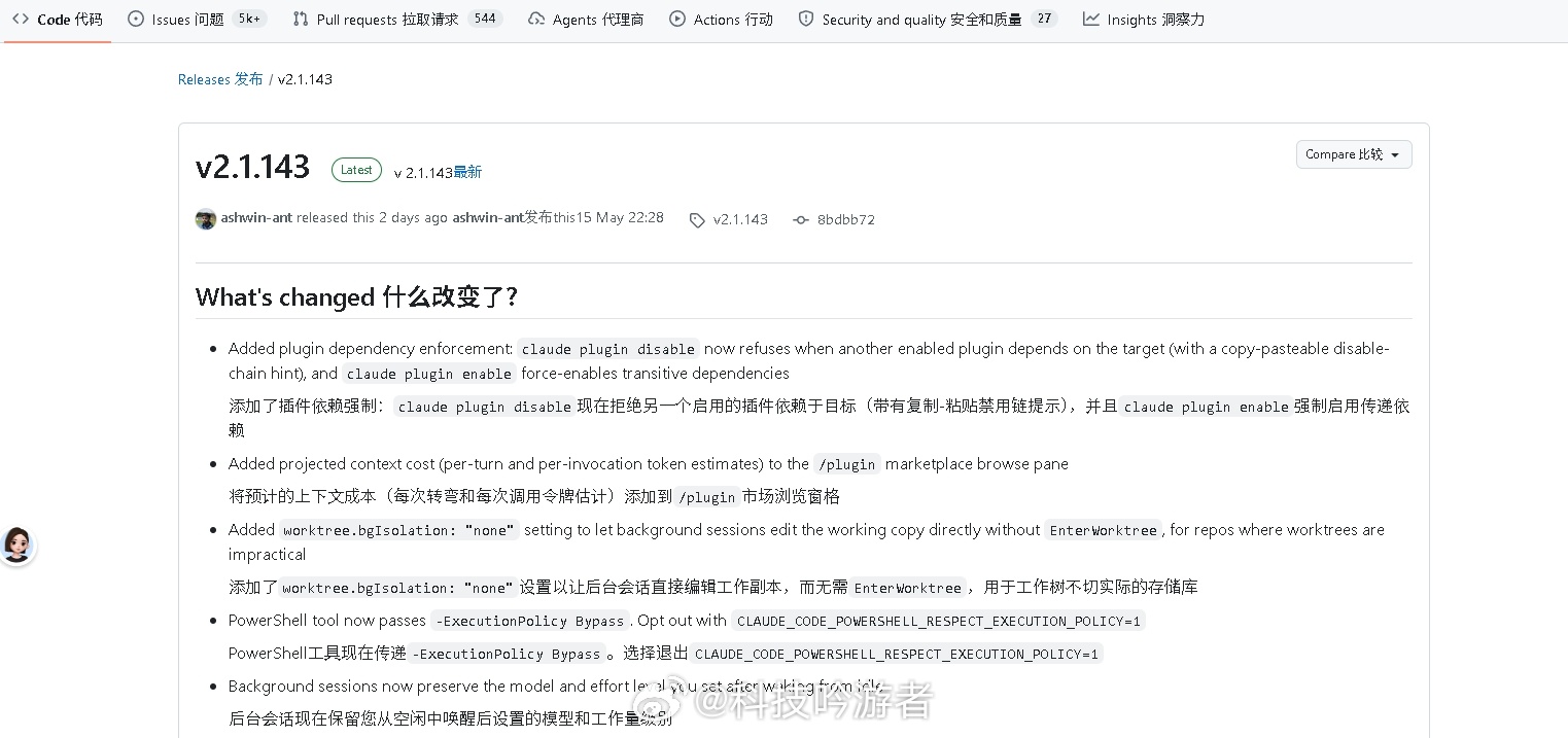 Claude Code 又更新了，这次修了一堆让我舒爽的 bugv2.1.143