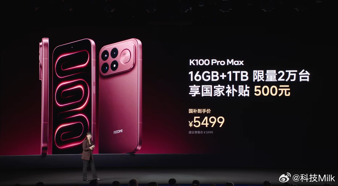 红米K100 Pro系列首销优惠300元，享国家补贴500元，最低K100 Pr