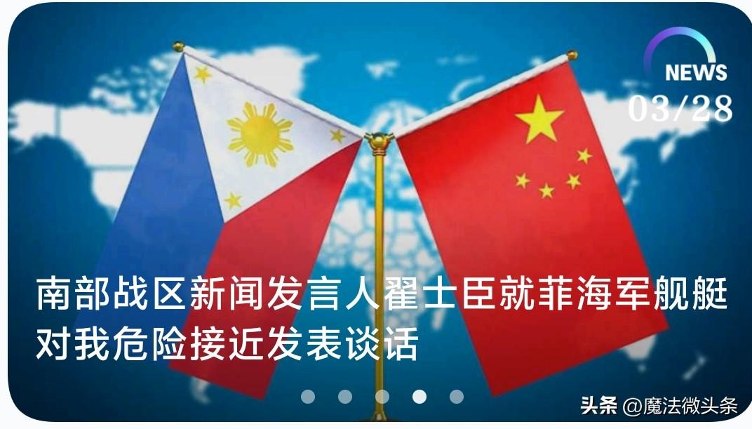 南部战区新闻发言人翟士臣就菲海军舰艇对我危险接近发表谈话近日，南部战区新闻发言人
