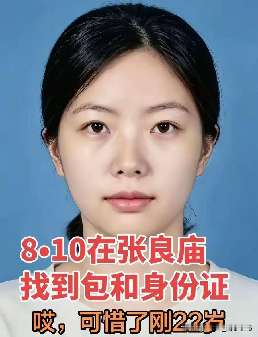 22岁女孩独闯南太行失联14天，最终在悬崖下被找到，生命永远定格。这场悲剧背后，