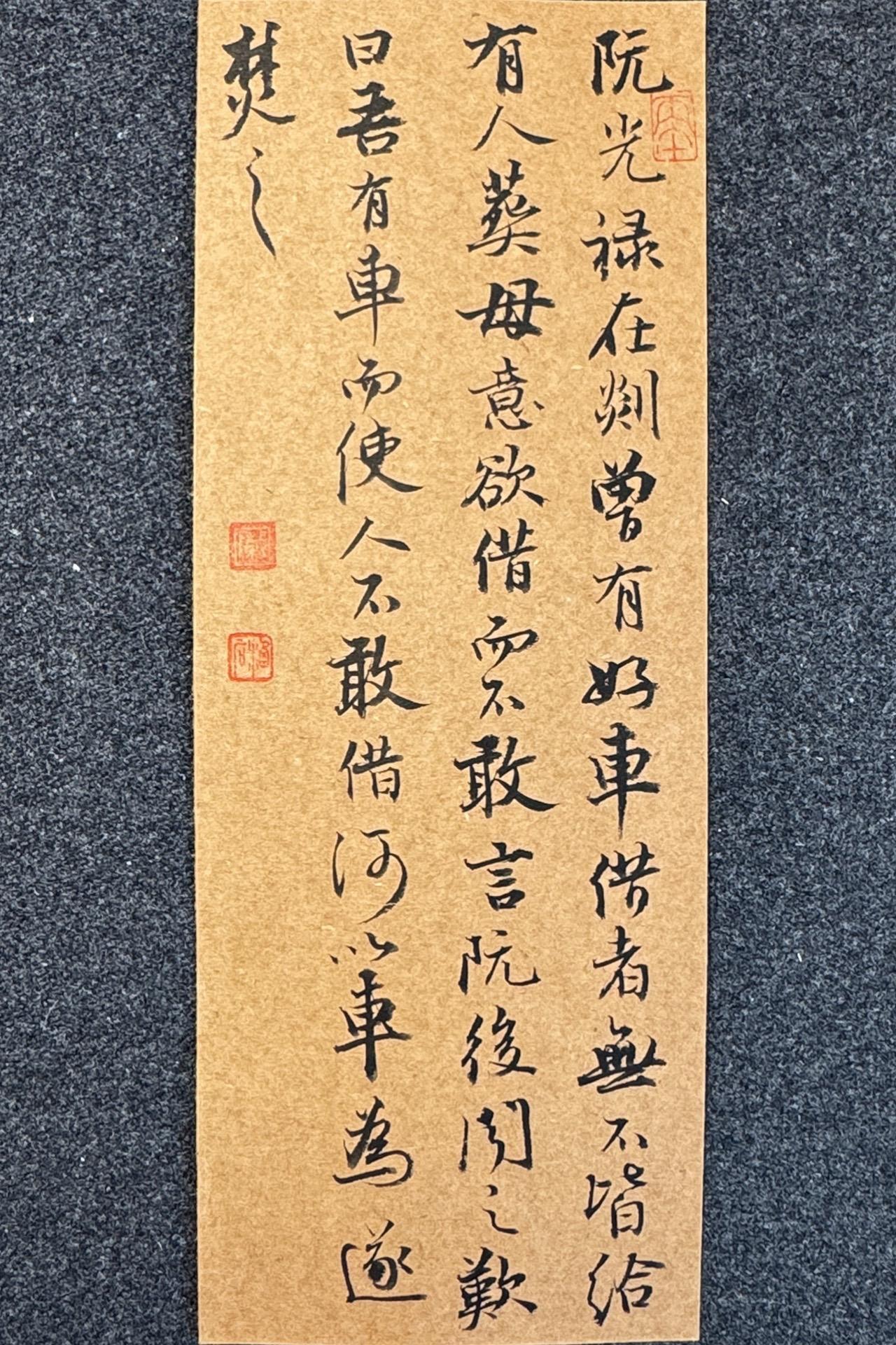 墨社今夕小行书，刘义庆《世说新语·德行》十四，静态版

笔：墨社今夕暗香 | 纸