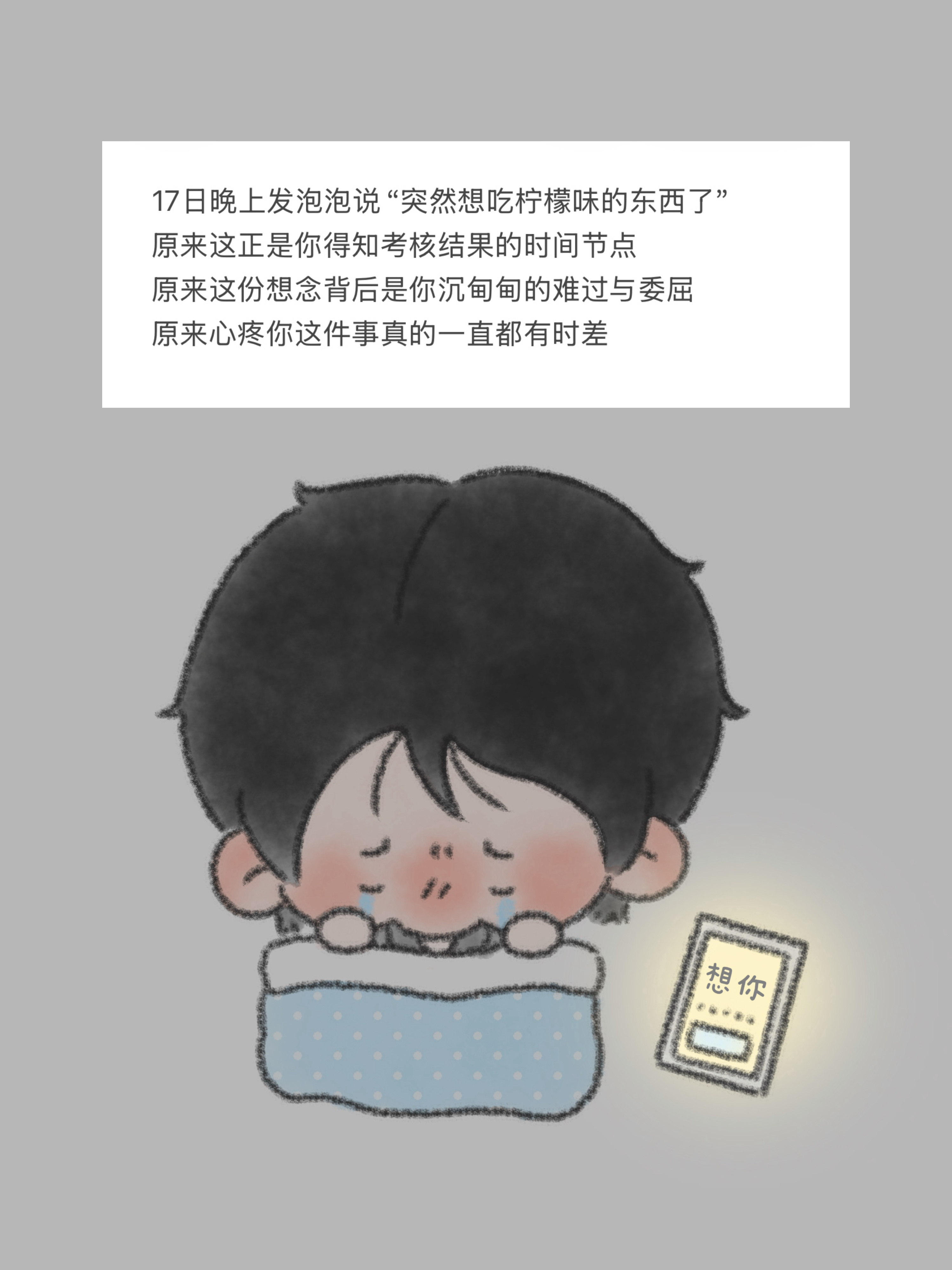 王橹杰  终于读懂了你的想念 