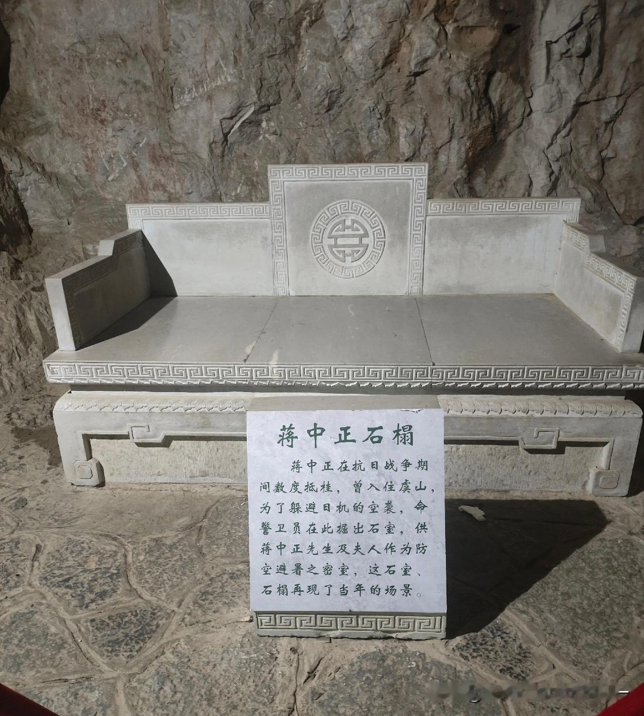 看看当年校长用过的石床！