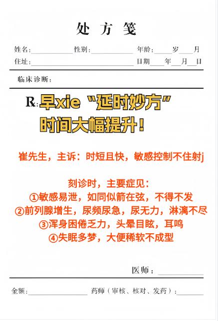 男性功能减退？别怕！中医这一方，帮你提升时间

#中医##舌诊##医学科普#