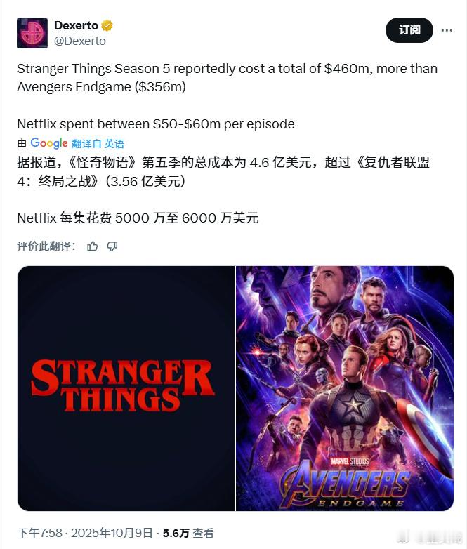 怪奇物语第五季总成本达4.6亿美元 据报道，《怪奇物语》第五季的总成本高达 4.