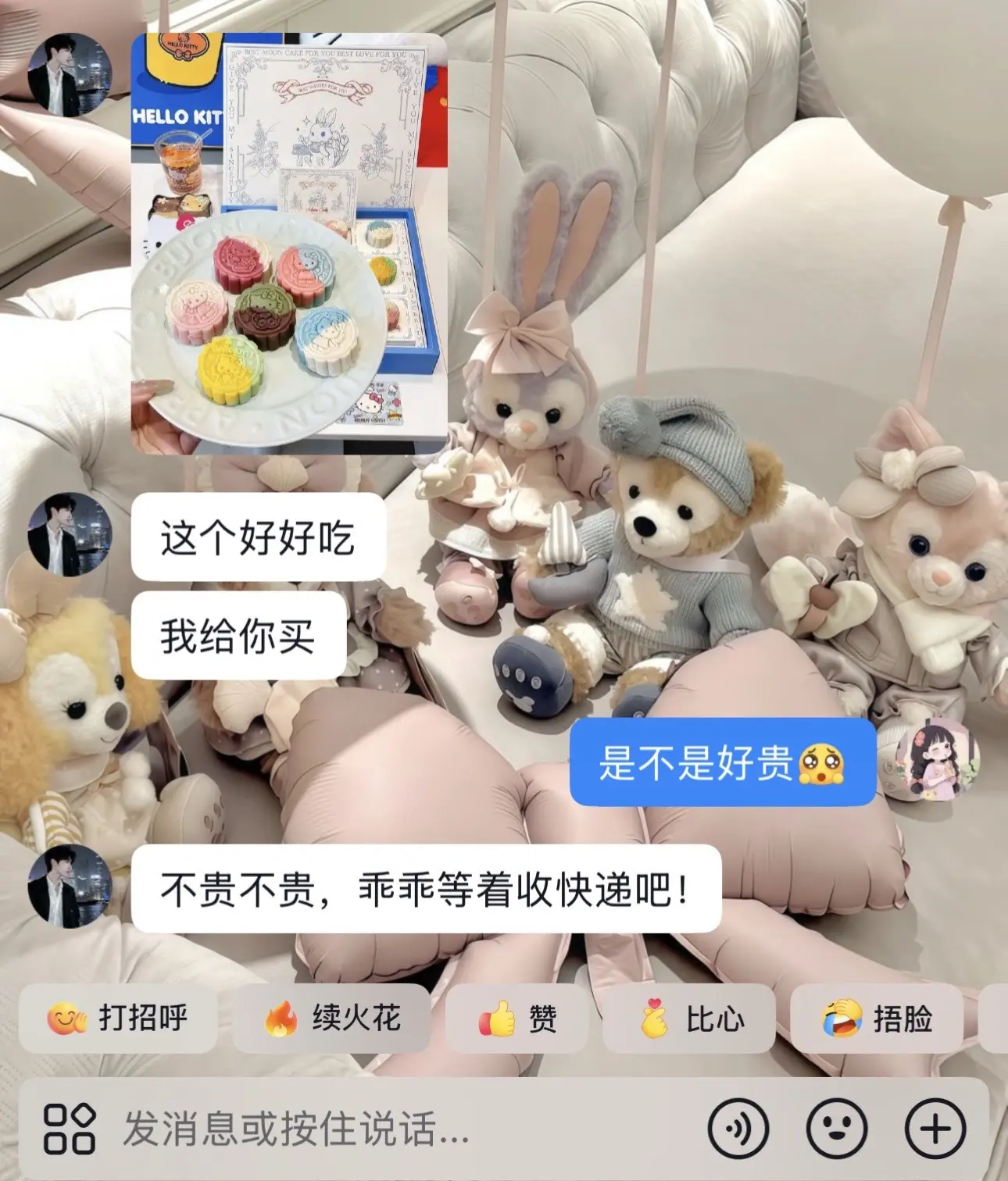幸福就是收到男朋友送的kt月饼。