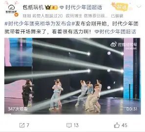 数码博主全红稿阵容，十八宫格都放不下的程度。说真的，还是路人会夸啊时代少年团亮相
