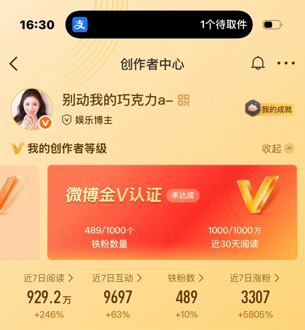 巧克力的ydl够啦 差铁红 大家来助力东之国红v大家可以🈷️🈷️她 要续🔥