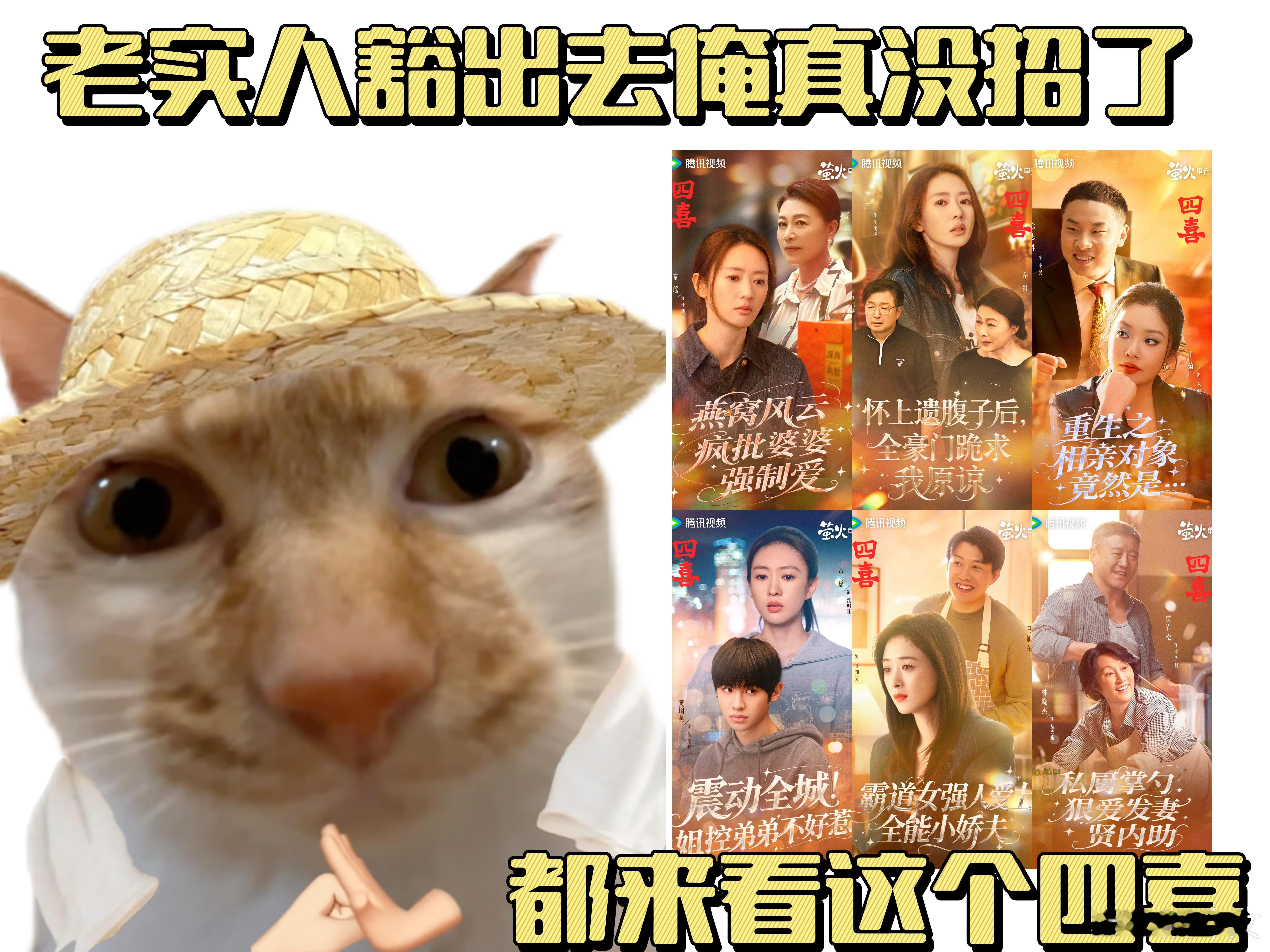 四喜的宣传团队是把年轻人的喜好摸透了吧，土味又上头的海报和小视频，这些接地气的内