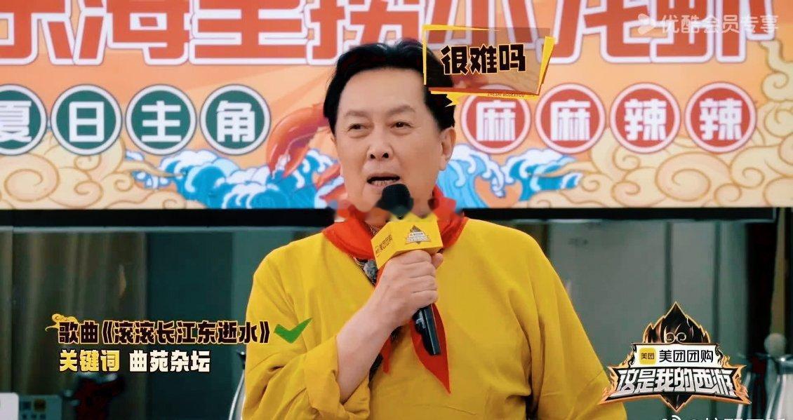 唐国强填词能力堪比rapper 谁能想到唐国强老师这次直接甩出王炸操作！本以为是