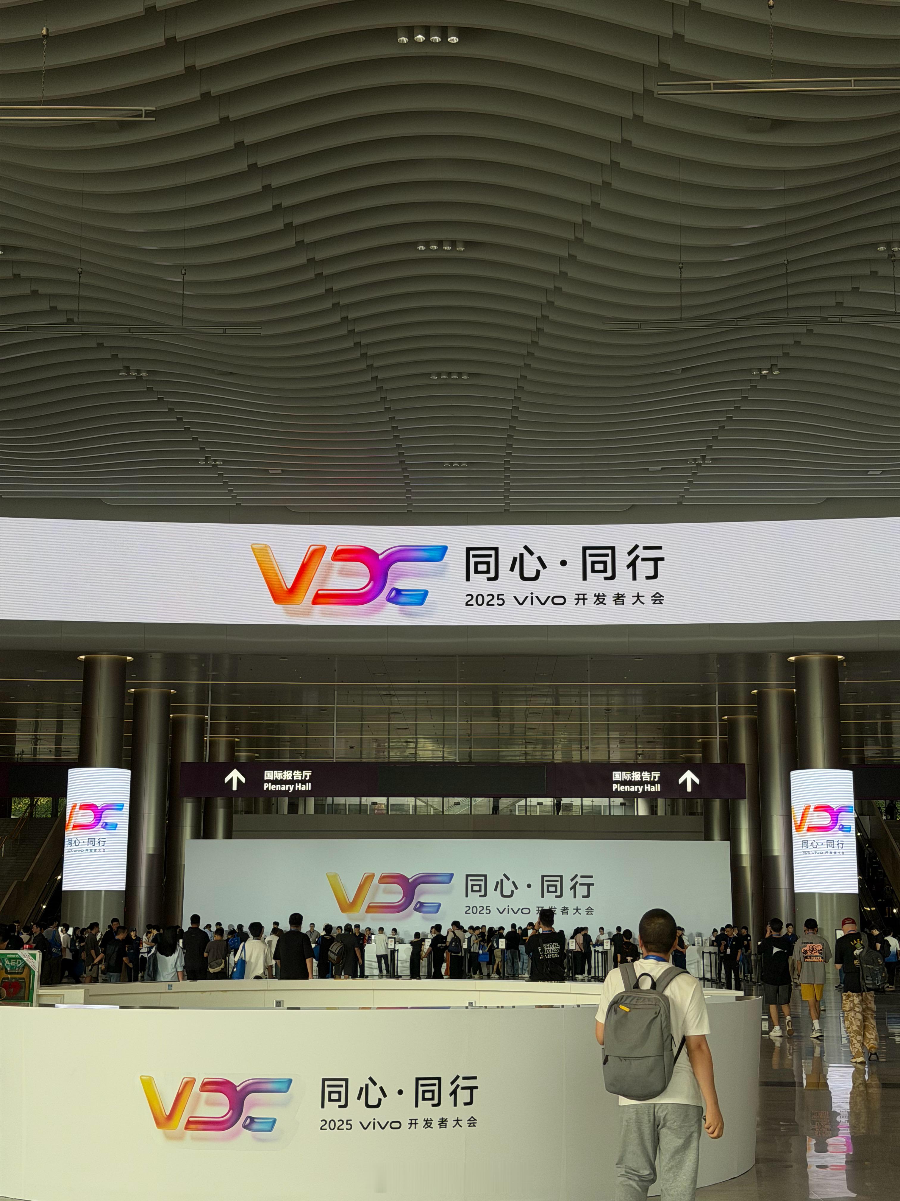 2025vivo 开发者大会开始咯大家先放下手头的事儿快上线看直播！此刻的我“元