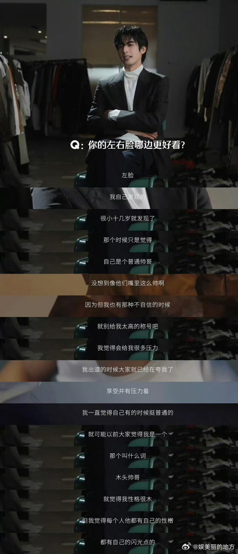 宋威龙回应被叫木头帅哥 误解太深！他说“木头”是偏见，安静下有多变性格，开朗阳光