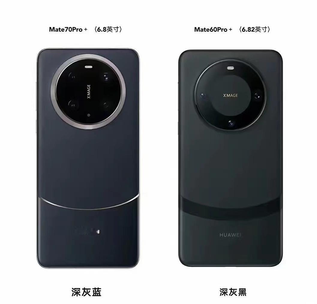 扎心了！华为Mate70 Pro+居然长这样吗？
华为这质感是真拿捏住了，颜值质