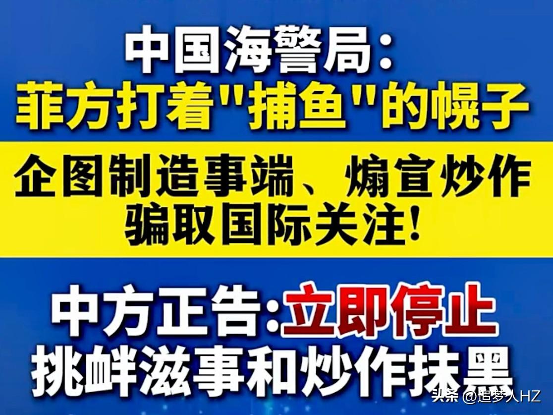 阴险毒辣！菲日在亚太方向对华施压“两路并进”，菲律宾的船只冲闯和日本的外交降级，
